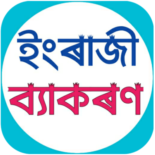 Modern English Grammar logo