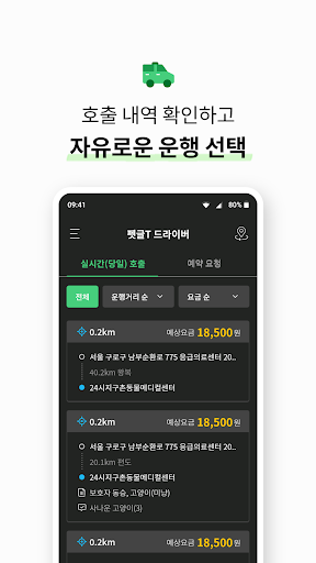 펫글 T 드라이버 Screen 3