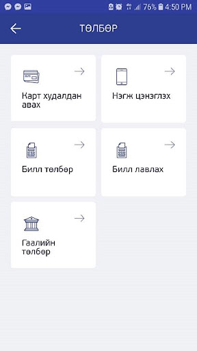 Bank app Screen 3