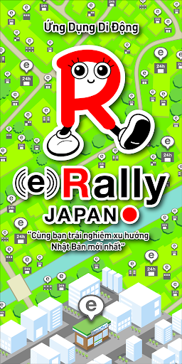 Android application e-Rally JAPAN screenshort