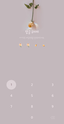 [WISH] 장미빛인생 카톡 테마 Screenshot 4 - AppWisp.com