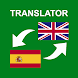 Spanish - English Translator - Androidアプリ