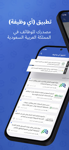 Android application وظائف - أي وظيفة screenshort