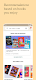 screenshot of Goodreads: Book Reviews