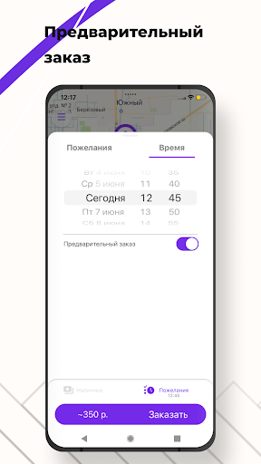 Такси Колибри Screen 2