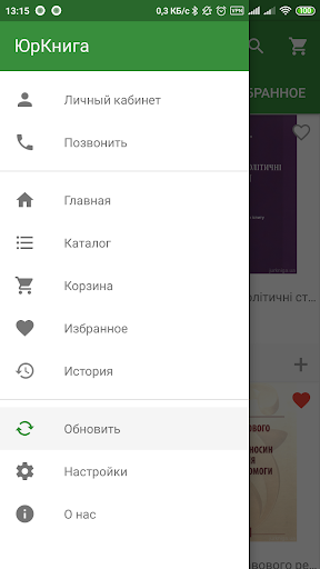 ЮрКнига Screen 2