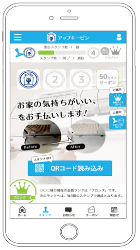 Android application アップキーピン公式アプリ screenshort