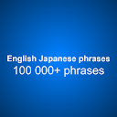 English Japanese offline phras
