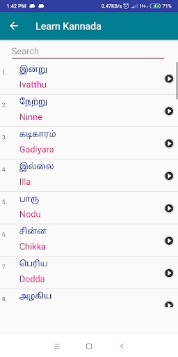 Learn Kannada through Tamil Screen 3