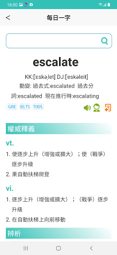 Dr.eye Quiz Screen 3