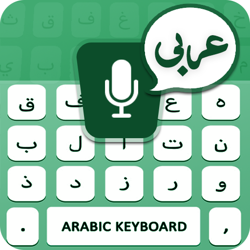 Arabic Voice Typing Keyboard logo