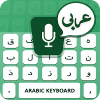 Arabic keyboard & Typing - Easy Arabic text Input