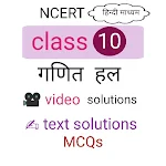 Cover Image of Unduh Class 10 mathematics solutions 1 APK