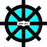 Athkar Al Muslim icon