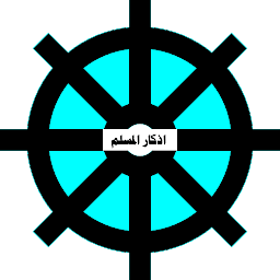 Icon image Athkar Al Muslim
