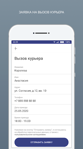 Firbi Screen 3