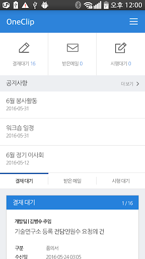 원클립 (ONECLIP) Screen 2