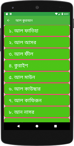 জানা দরকার Screen 2