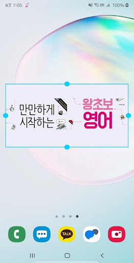 만만하게 시작하는 왕초보 영어 패턴 - 영어 회화 이것