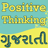 Positive Thinking in Gujarati icon