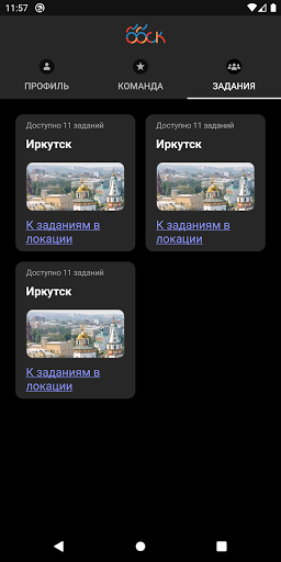 ББСК Screen 3