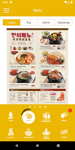 MeokBang Screen 3
