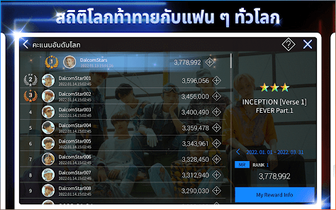 ภาพหน้าจอ