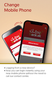 Bankak / بنكك APK for Android Download 3