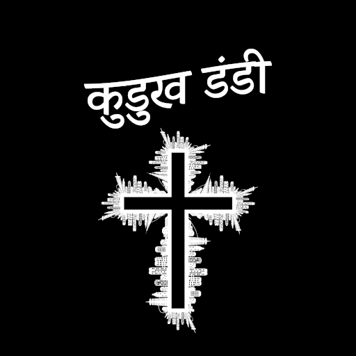 Kudukh Dandi Song Book Nwgelc logo