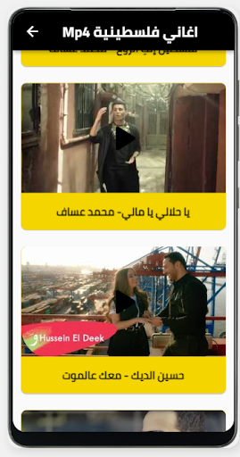Android application اغاني فلسطين-بدون نت screenshort