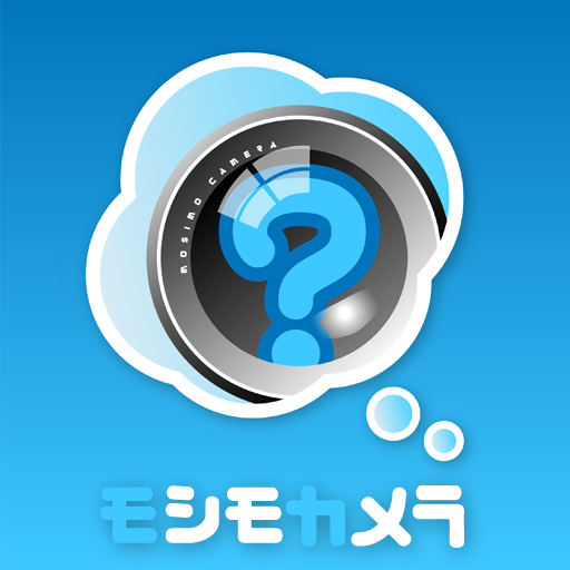 モシモカメラ(R) for 富士通 logo