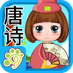 Cover Image of 下载 Daily chinese poetry learning  APK
