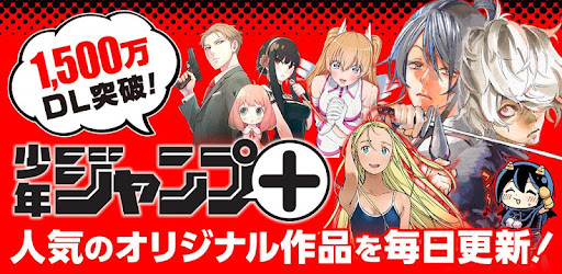 少年ジャンプ 最強人気オリジナルマンガや電子書籍 アニメ原作コミックが無料で毎日更新の漫画雑誌アプリ Google Play のアプリ