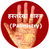 Palmistry-Hast Rekha in Hindi icon