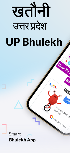 Android application UP Bhulekh Khatauni screenshort