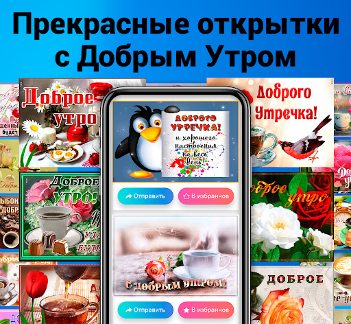 Предварительный просмотр приложения