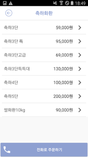1004플라워 전국꽃배달 Screen 2