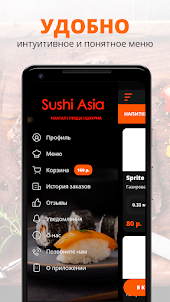 Sushi Asia | Пенза