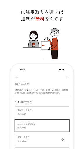 UNIQLOアプリ - ユニクロアプリ Screenshot 4 - AppWisp.com