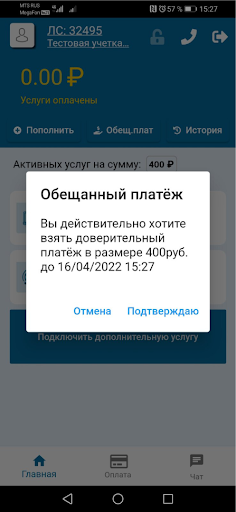 Link Telecom Screen 3