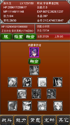 盘龙挂机：元素之歌-宇宙最强者 Screen 3