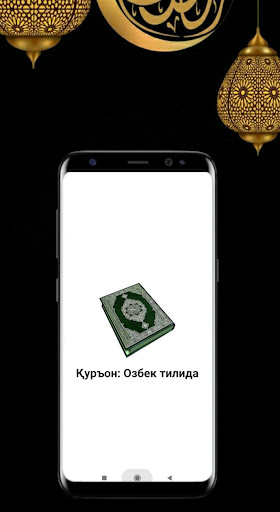 Android application Қуръон: O'zbek tilida screenshort