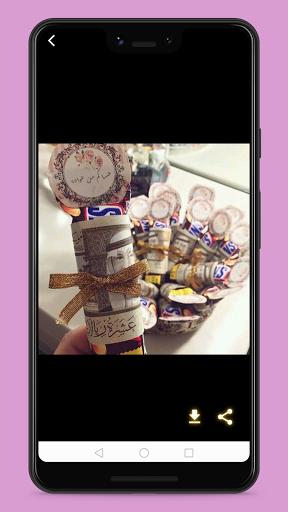 توزيعات العيد Screen 2