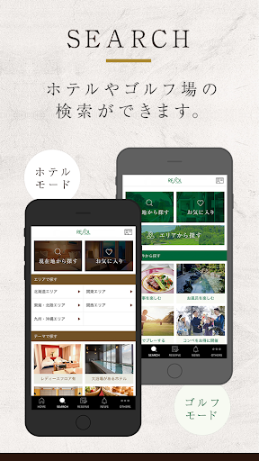 リソルグループ 公式アプリ Screen 2
