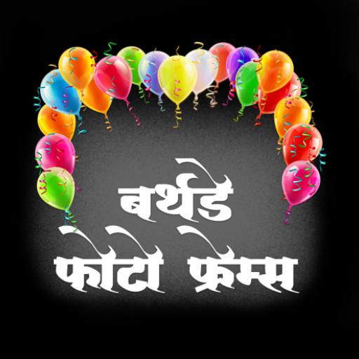 Marathi Birthday Photo Frames  Icon