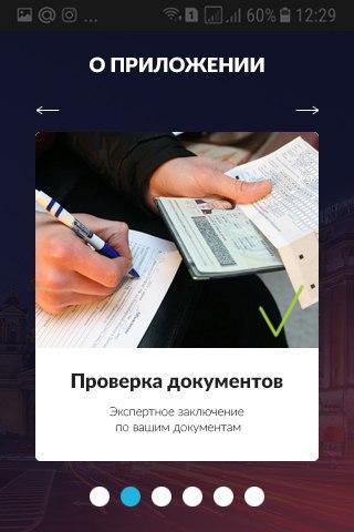 Мигрант СПб Screen 3