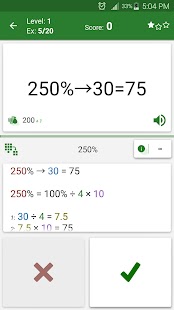 數學技巧 Screenshot