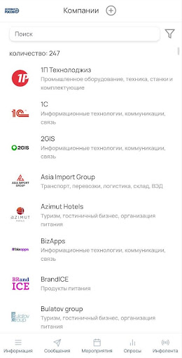 Android application Деловая Россия screenshort