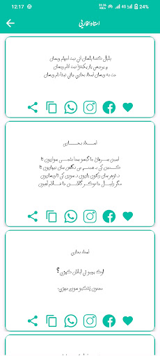 Offline Urdu Poetry اردو شاعری