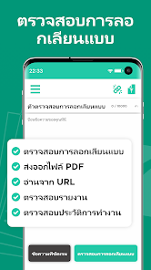 ภาพหน้าจอ